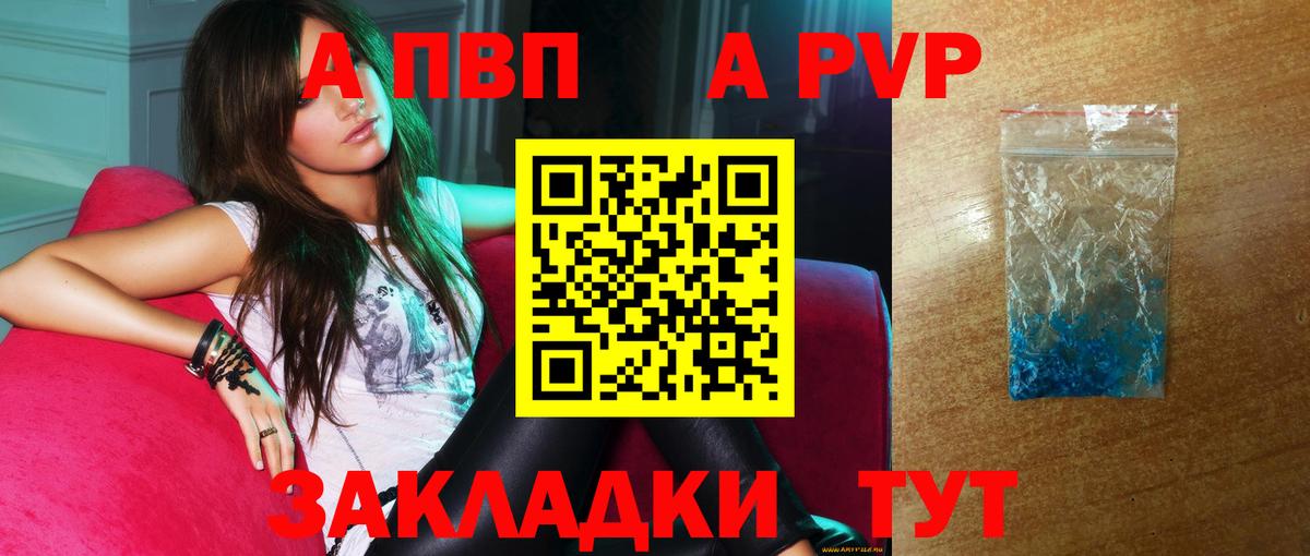 A PVP СК  Вход с VPN  Мыски  где купить наркотик  APVP Соль  Alpha PVP VHQ 