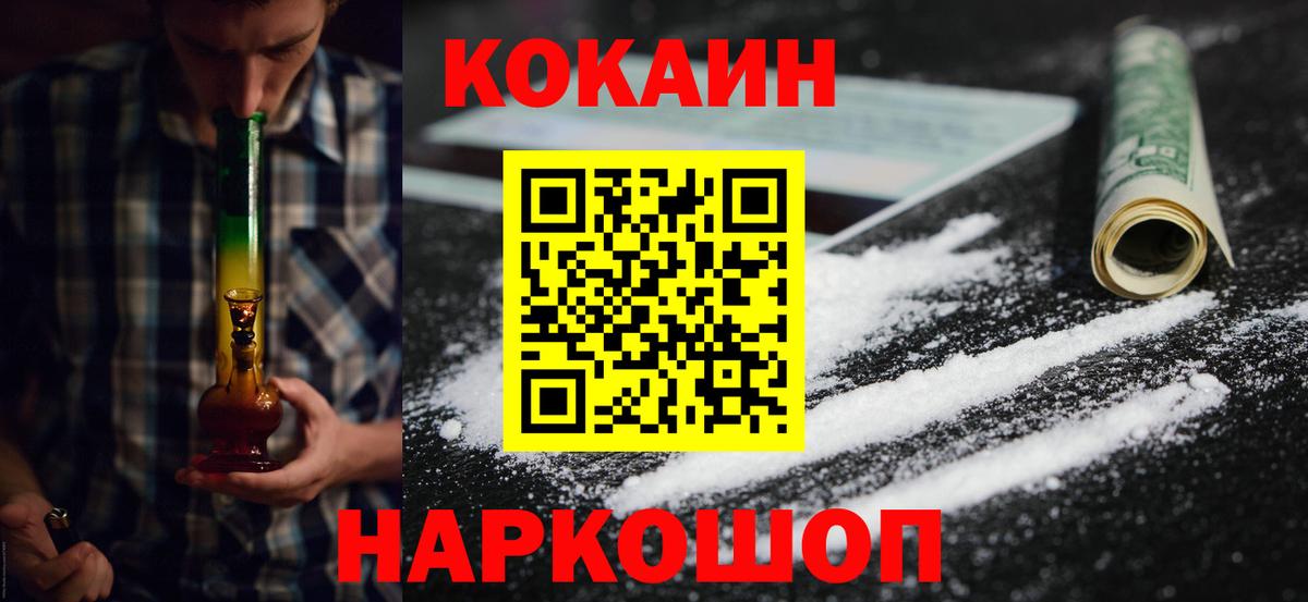 КОКАИН Боливия  Вход с VPN  Cocaine  Мыски 