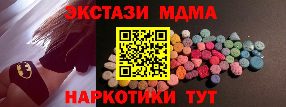 Мыски  где найти   Вход с VPN  ОМГ ОМГ зеркало  ЭКСТАЗИ  ЭКСТАЗИ Philipp Plein 