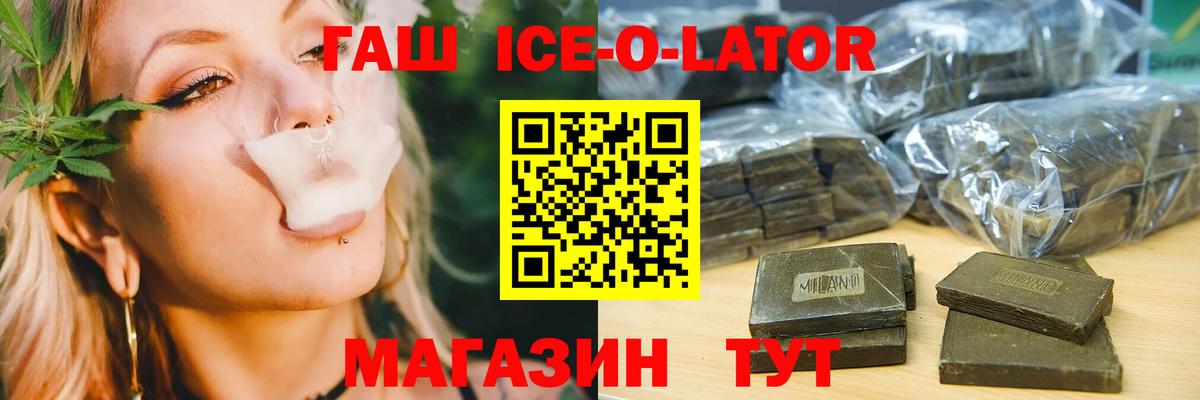 ГАШ индика сатива Мыски