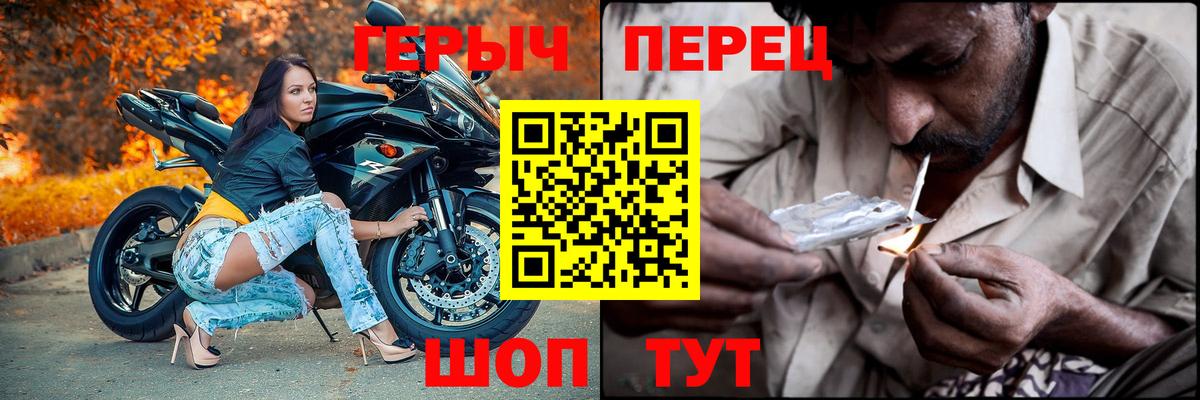 ГЕРОИН Heroin Мыски