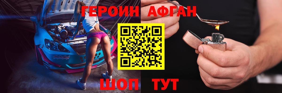 Героин герыч  Вход с VPN  Мыски 