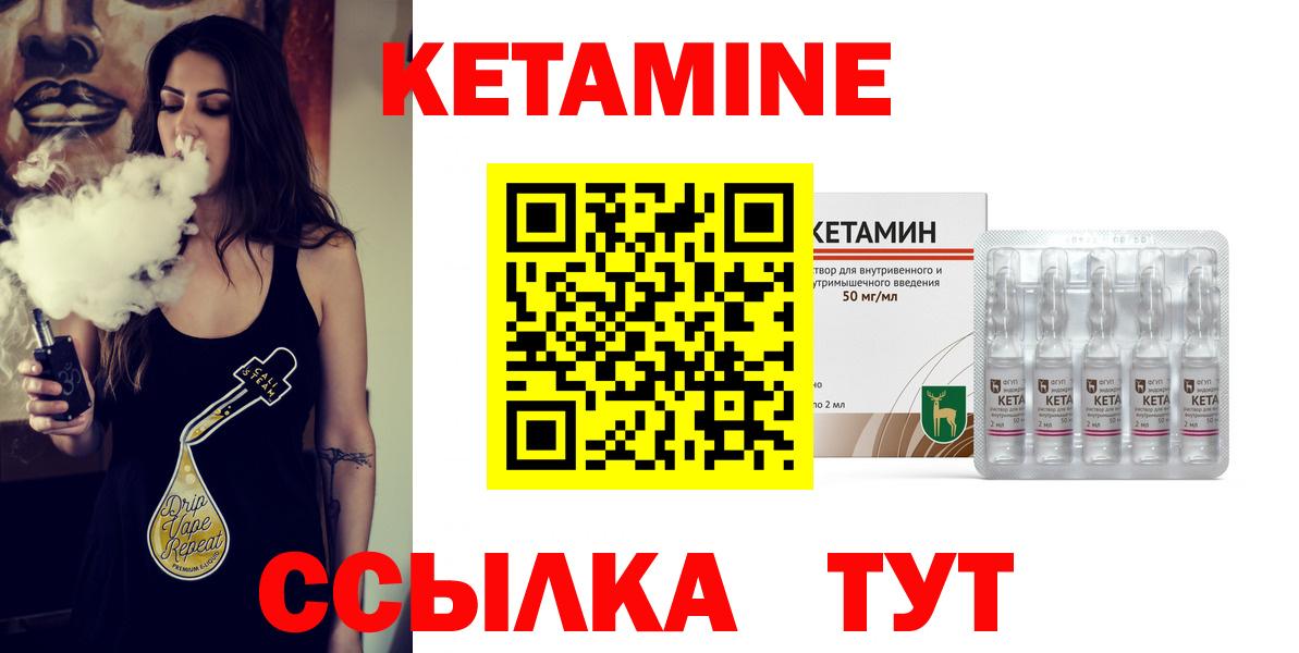 КЕТАМИН VHQ Мыски