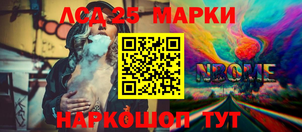 LSD-25 экстази кислота Мыски