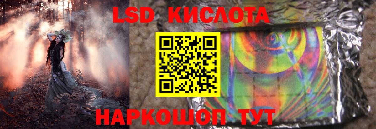 LSD-25 экстази кислота  Вход с VPN  Мыски 