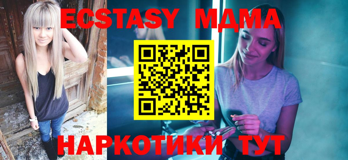 МДМА crystal  МДМА crystal  Вход с VPN  МДМА  Мыски 