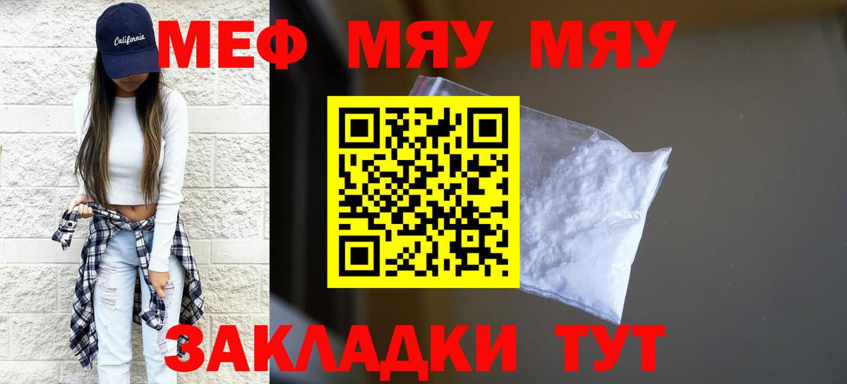 Мыски  Меф VHQ  Мефедрон мука  Вход с VPN 