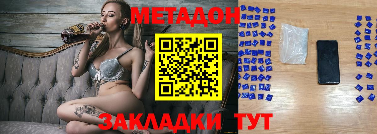 МЕТАДОН methadone  Вход с VPN  ссылка на мегу зеркало  Мыски 