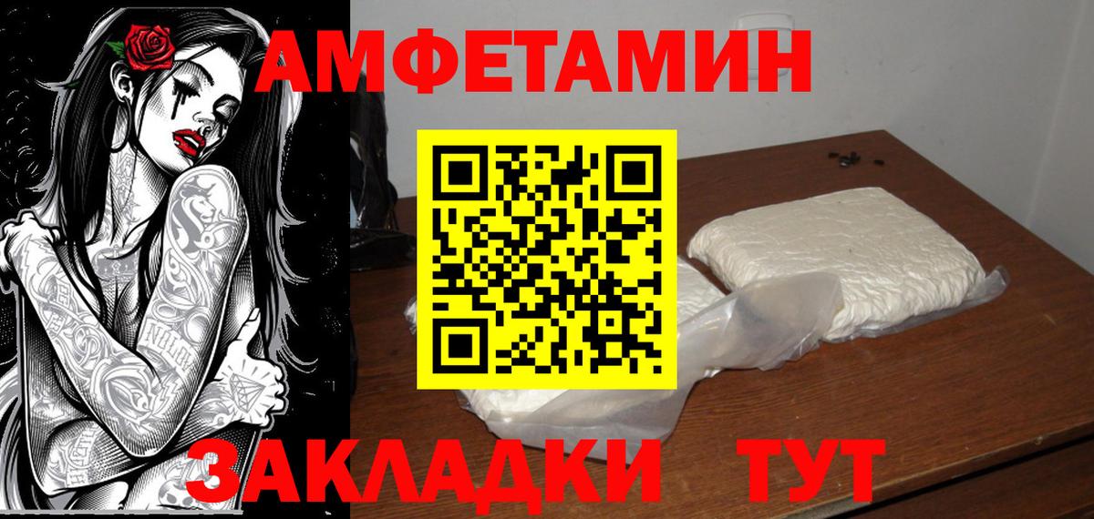 Первитин кристалл  Метамфетамин  Вход с VPN  Мыски  Первитин кристалл 
